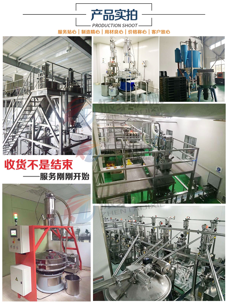 真空上料機(jī)客戶真實(shí)使用現(xiàn)場(chǎng)