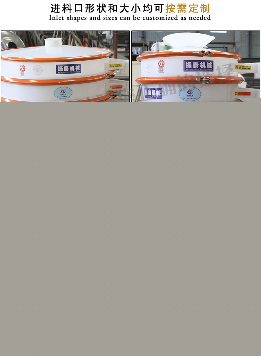 坩堝塑料振動(dòng)篩進(jìn)料口說(shuō)明