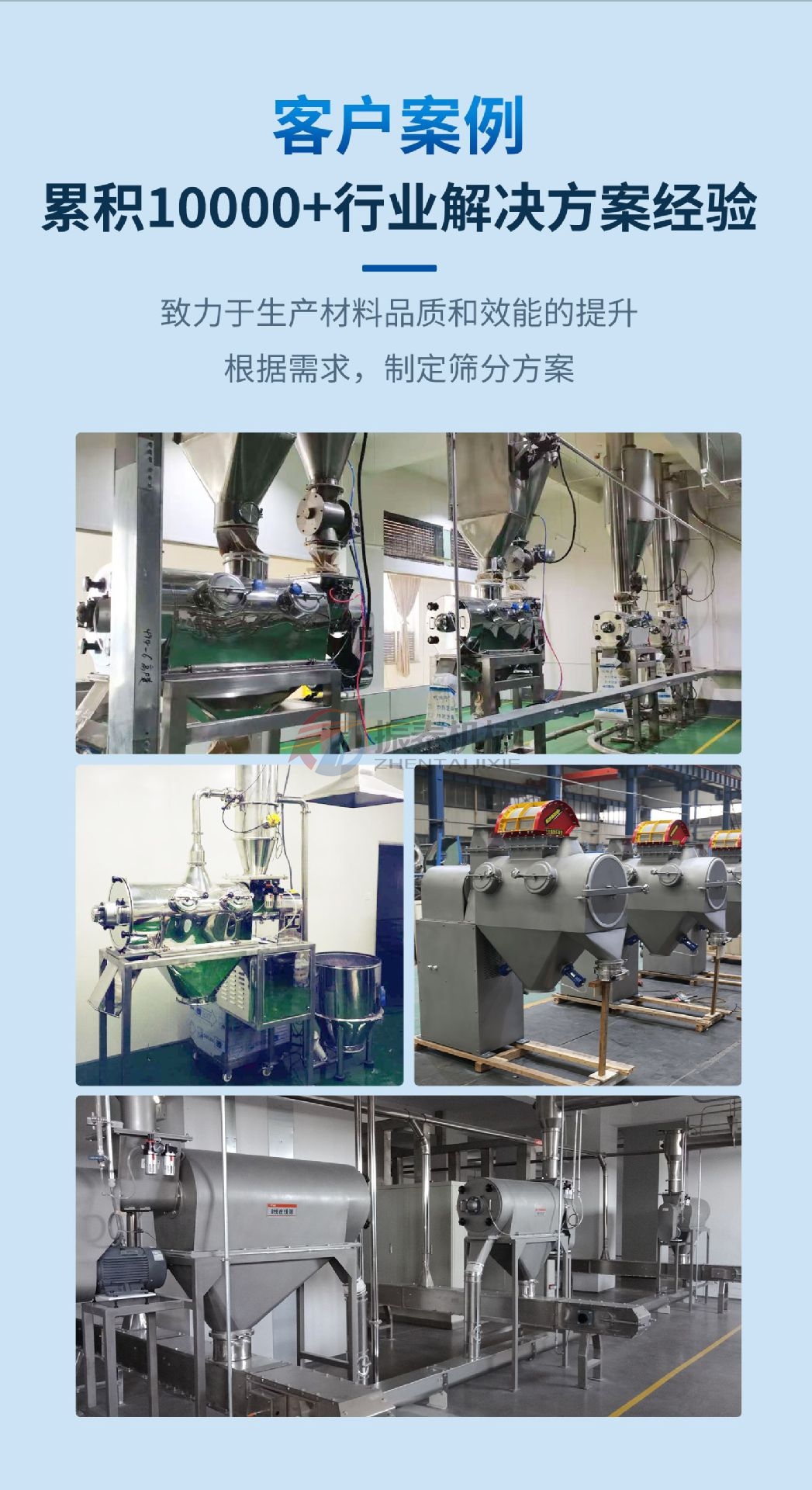 煅燒焦臥式氣流篩產(chǎn)品展示