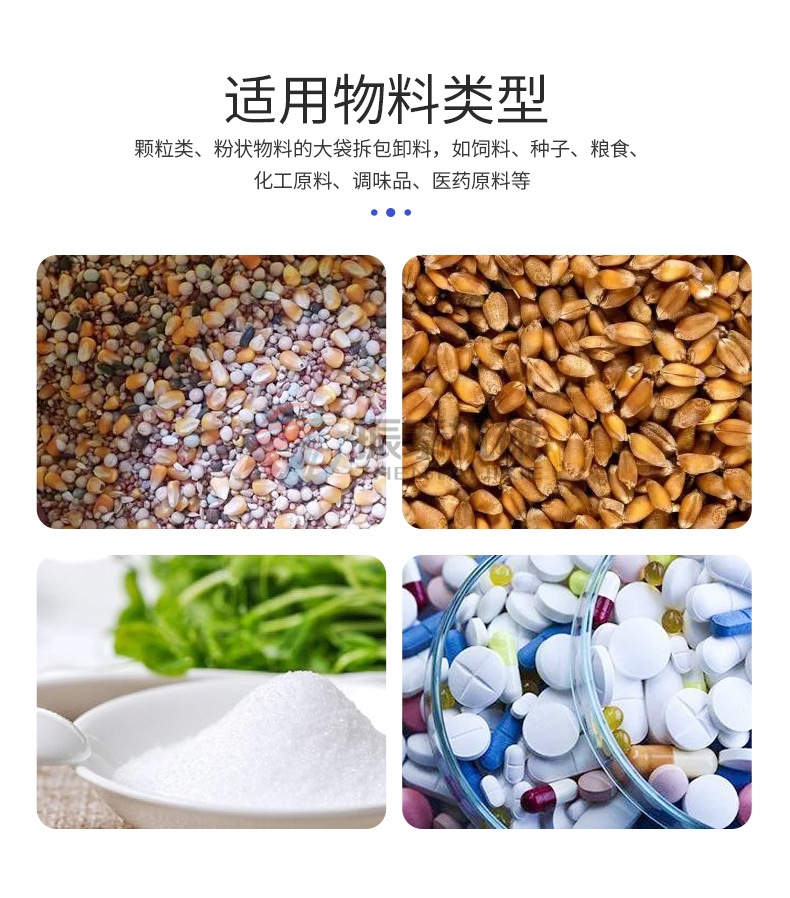 噸袋拆包機適用物料類型