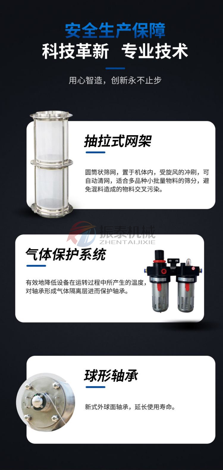 氧化鎂粉臥式氣旋篩細節展示