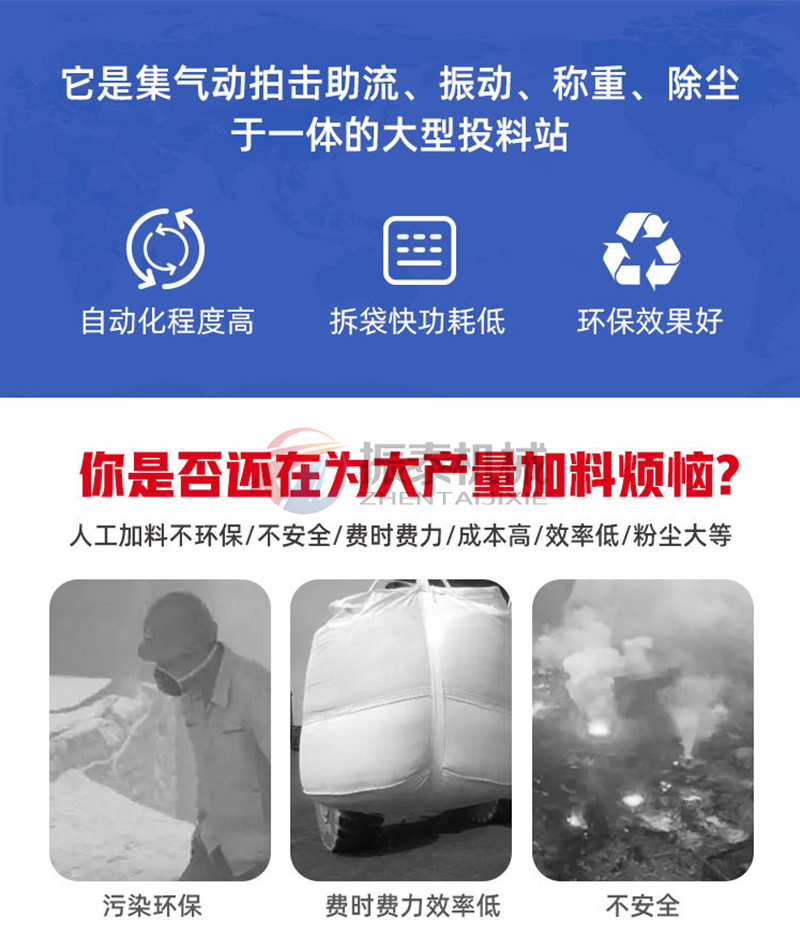 PET凈片噸袋拆包機優勢